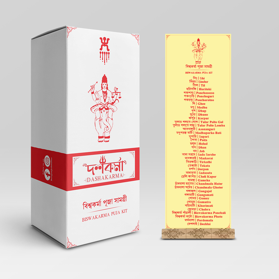 BISWAKARMA PUJA KIT